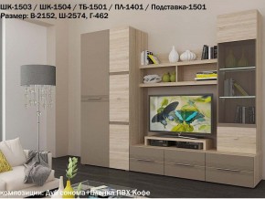 Гостиная Панна-Котта К2 Дуб сонома-Кофе в Салехарде - salekhard.magazin-mebel74.ru | фото