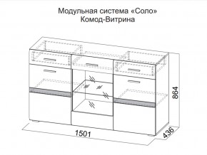 Комод-витрина в Салехарде - salekhard.magazin-mebel74.ru | фото