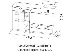 Кровать двухъярусная (Без матрацев 0,8*2,0 ) в Салехарде - salekhard.magazin-mebel74.ru | фото