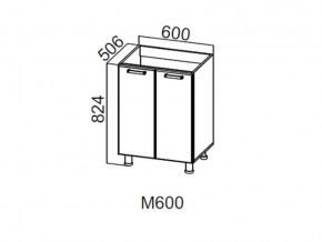 М600 Стол-рабочий 600 (под мойку) в Салехарде - salekhard.magazin-mebel74.ru | фото