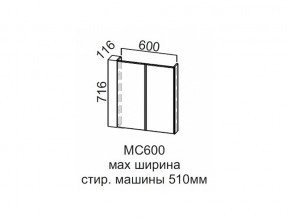 МС600 Модуль под стиральную машину 600 в Салехарде - salekhard.magazin-mebel74.ru | фото