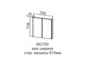 МС700 Модуль под стиральную машину 700 в Салехарде - salekhard.magazin-mebel74.ru | фото