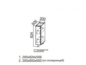 С200б Стол-рабочий 200 (бутылочница) в Салехарде - salekhard.magazin-mebel74.ru | фото