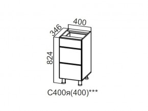 С400я (400) Стол-рабочий 400 (с ящиками) (400) в Салехарде - salekhard.magazin-mebel74.ru | фото