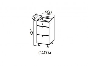 С400я Стол-рабочий 400 (с ящиками) в Салехарде - salekhard.magazin-mebel74.ru | фото