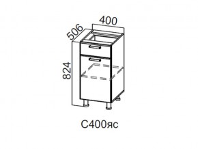 С400яс Стол-рабочий 400 (с ящиком и створками) в Салехарде - salekhard.magazin-mebel74.ru | фото