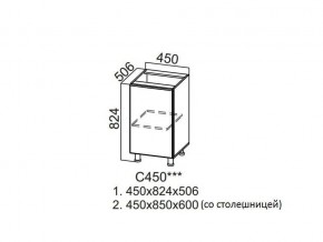 С450 Стол-рабочий 450 в Салехарде - salekhard.magazin-mebel74.ru | фото