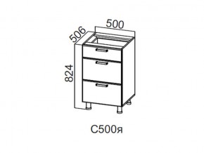 С500я Стол-рабочий 500 (с ящиками) в Салехарде - salekhard.magazin-mebel74.ru | фото