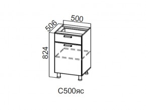 С500яс Стол-рабочий 500 (с ящиком и створками) в Салехарде - salekhard.magazin-mebel74.ru | фото