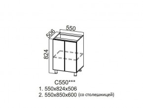 С550 Стол-рабочий 550 в Салехарде - salekhard.magazin-mebel74.ru | фото