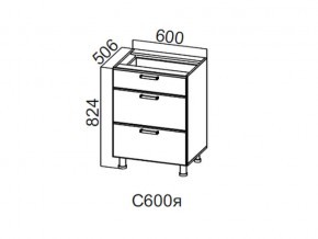 С600я Стол-рабочий 600 (с ящиками) в Салехарде - salekhard.magazin-mebel74.ru | фото