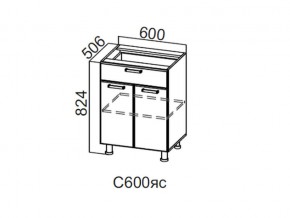 С600яс Стол-рабочий 600 (с ящиком и створками) в Салехарде - salekhard.magazin-mebel74.ru | фото