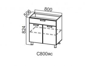 С800яс Стол-рабочий 800 (с ящиком и створками) в Салехарде - salekhard.magazin-mebel74.ru | фото