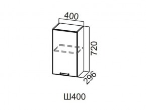 Ш400/720 Шкаф навесной 400/720 в Салехарде - salekhard.magazin-mebel74.ru | фото