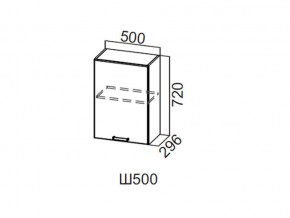 Ш500/720 Шкаф навесной 500/720 в Салехарде - salekhard.magazin-mebel74.ru | фото