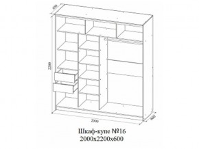 Шкаф-купе №16 (2,0м) в Салехарде - salekhard.magazin-mebel74.ru | фото