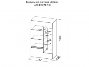 Шкаф-витрина в Салехарде - salekhard.magazin-mebel74.ru | фото