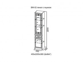 ВМ-02 Пенал с ящиком в Салехарде - salekhard.magazin-mebel74.ru | фото