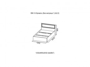 ВМ-14 Кровать (Без матраца 1,2*2,0) в Салехарде - salekhard.magazin-mebel74.ru | фото