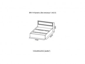 ВМ-14 Кровать (Без матраца 1,4*2,0) в Салехарде - salekhard.magazin-mebel74.ru | фото