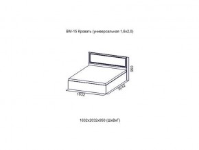 ВМ-15 Кровать (универсальная)  (Без матраца 1,6*2,0 ) в Салехарде - salekhard.magazin-mebel74.ru | фото